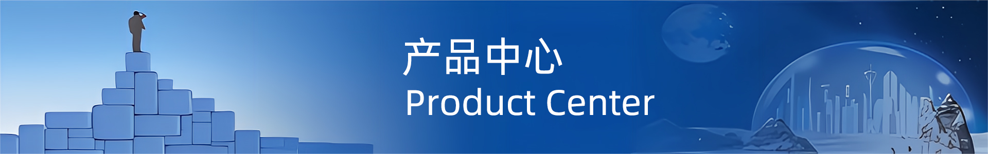 其它成套設備